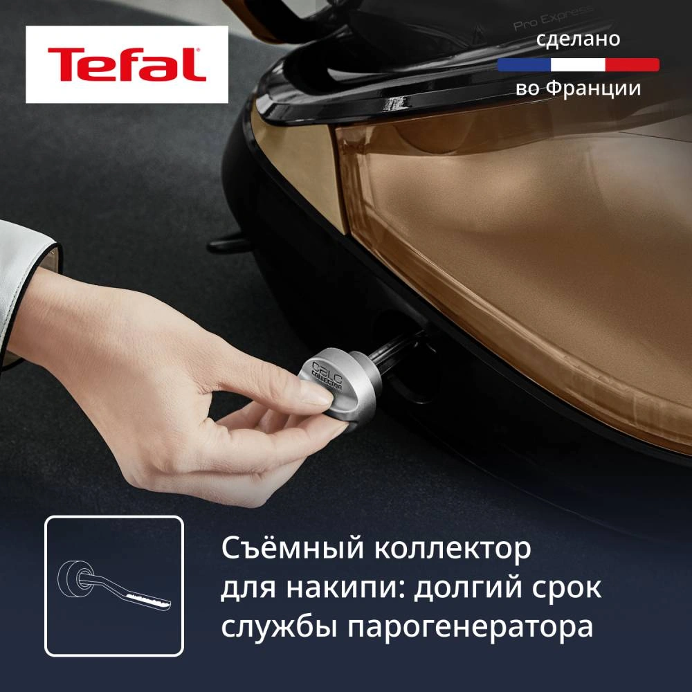 Парогенератор с умной подсветкой Tefal Pro Express Vision GV9823E1 - фото 8