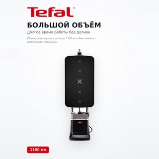 Гладильная система Tefal IXEO Power QT2028F0 - фото 5