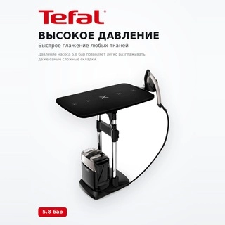 Гладильная система Tefal IXEO Power QT2028F0 - фото 4