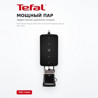 Гладильная система Tefal IXEO Power QT2028F0 - фото 3
