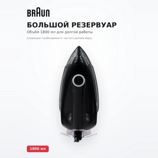 Парогенератор Braun IS3257 IS 3257 - фото 4