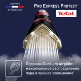 Парогенератор Tefal Pro Express Protect GV9230E0 - фото 6