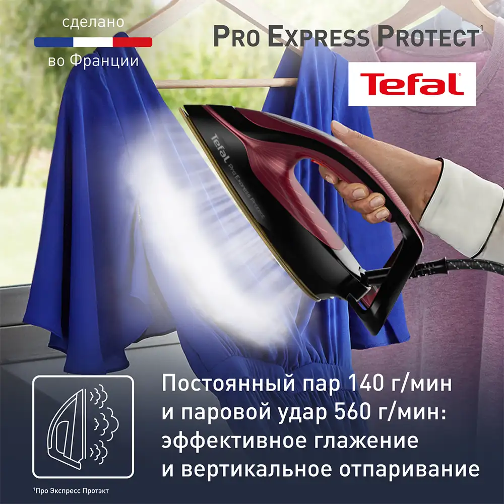 Парогенератор Tefal Pro Express Protect GV9230E0 - фото 4