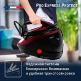 Tefal бу генераторы Pro Express Protect GV9230E0 - фото 8