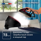 Tefal бу генераторы Pro Express Protect GV9230E0 - фото 3