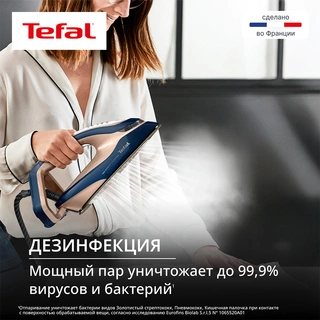 Tefal бу генераторы Express Vision Max GV9920E0 - фото 5