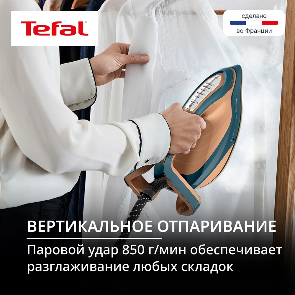 Tefal бу генераторы Express Vision Max GV9920E0 - фото 4