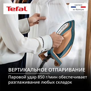 Tefal бу генераторы Express Vision Max GV9920E0 - фото 4