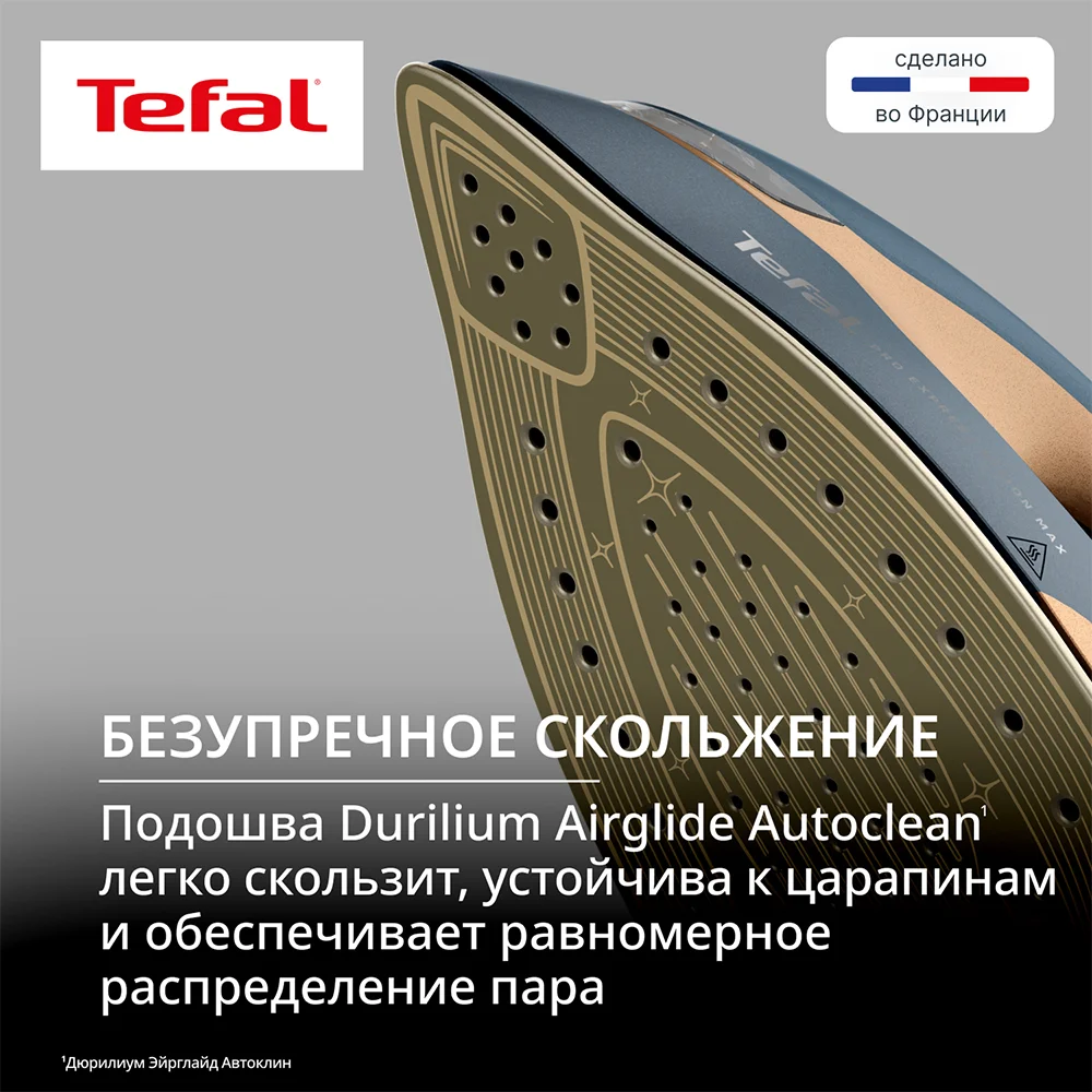 Tefal бу генераторы Express Vision Max GV9920E0 - фото 8