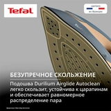 Tefal бу генераторы Express Vision Max GV9920E0 - фото 8