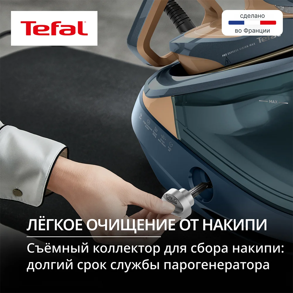 Tefal бу генераторы Express Vision Max GV9920E0 - фото 10