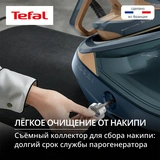 Tefal бу генераторы Express Vision Max GV9920E0 - фото 10
