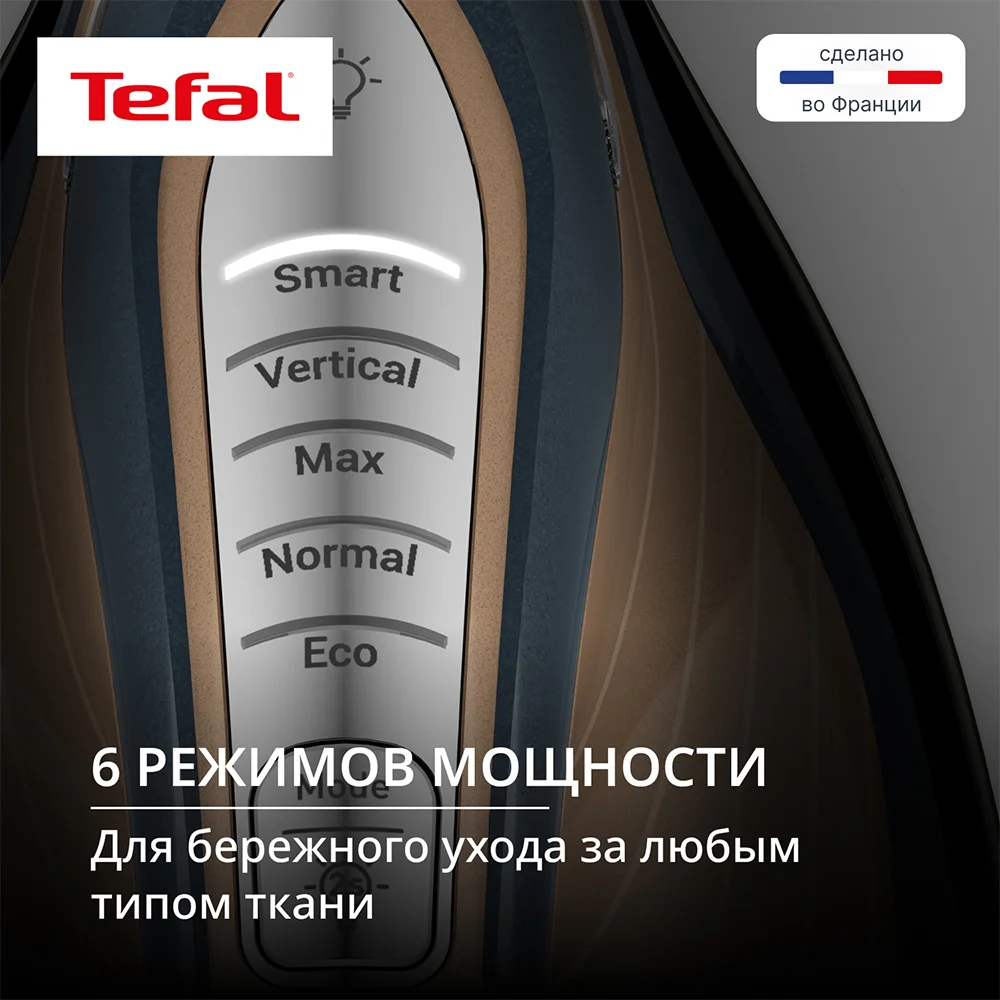 Tefal бу генераторы Express Vision Max GV9920E0 - фото 6