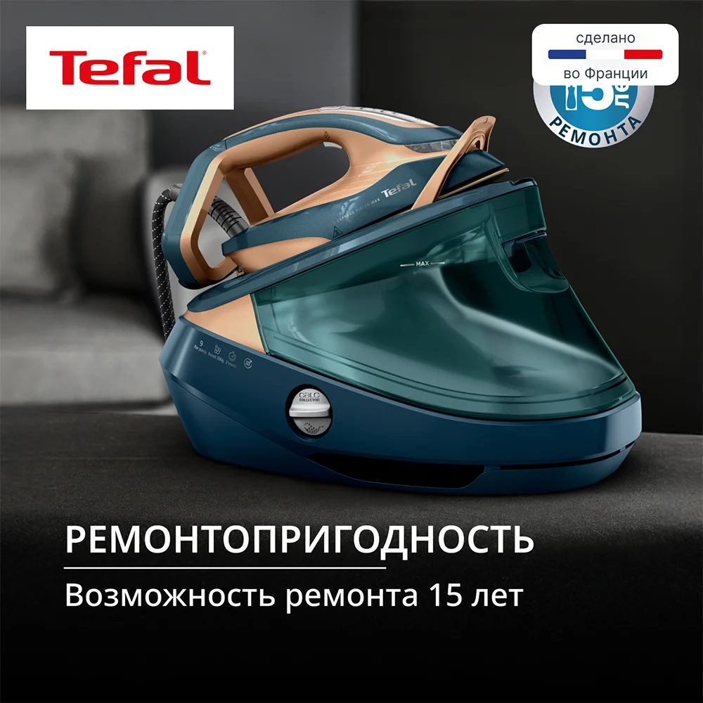 Tefal бу генераторы Express Vision Max GV9920E0 - фото 9