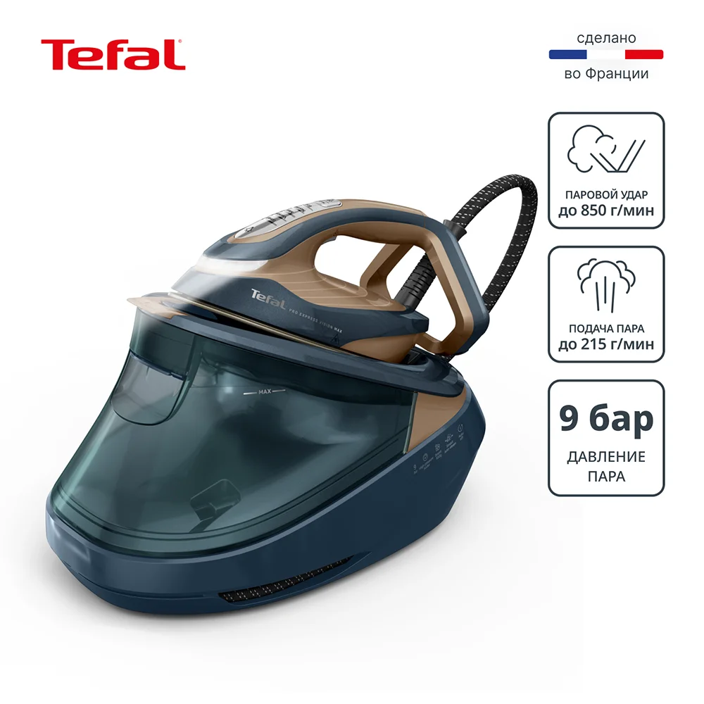 Tefal бу генераторы Express Vision Max GV9920E0 - фото 12