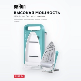 Парогенератор Braun IS2735GR - фото 3
