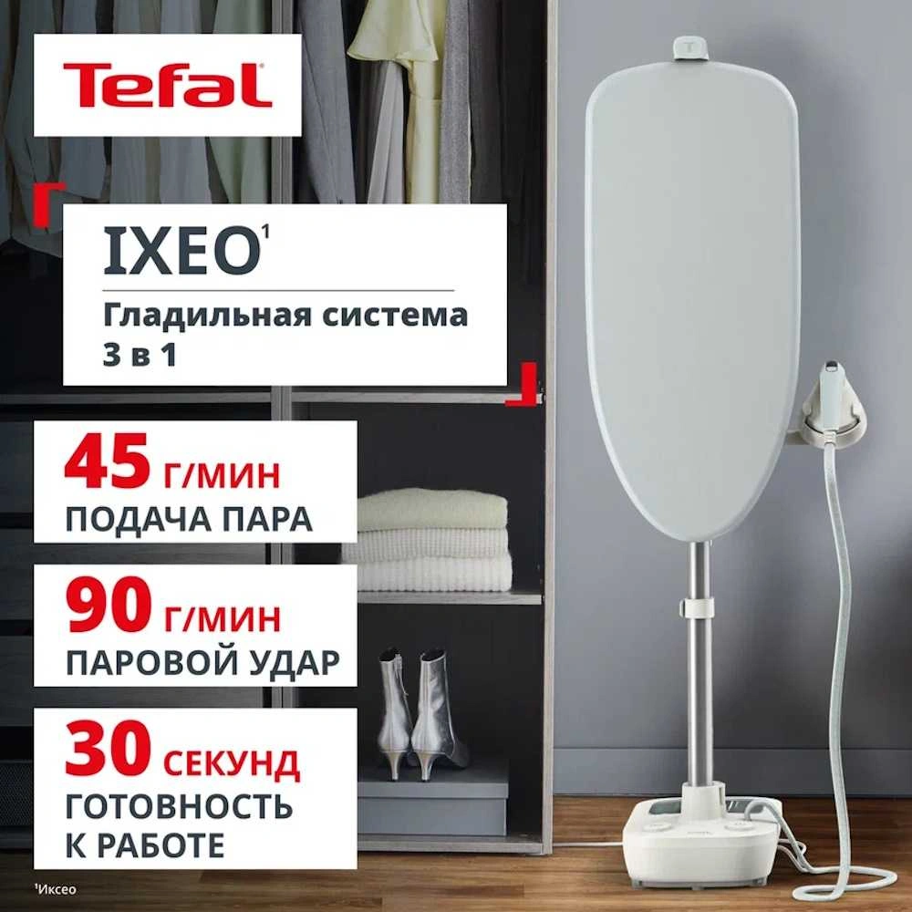 Паровая гладильная система Tefal QT1214E0 QT1214E0 - фото 2