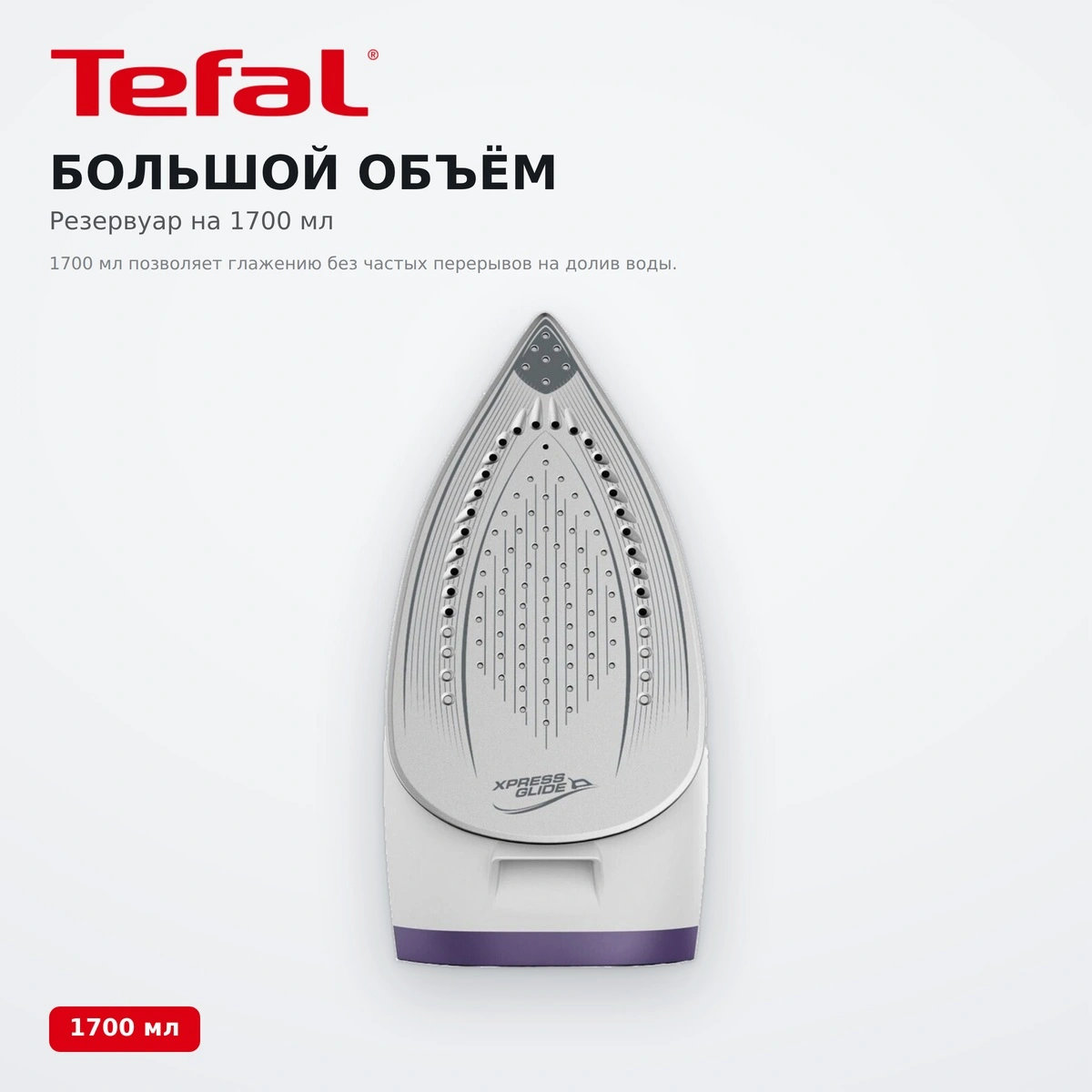 Парогенератор Tefal Power Pro Compact 200 SV6211E0 - фото 5