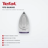 Парогенератор Tefal Power Pro Compact 200 SV6211E0 - фото 6