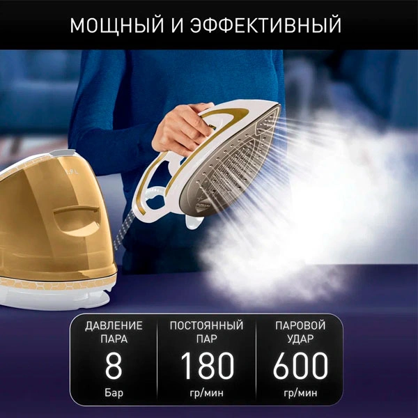 Парогенератор Tefal Pro Express Ultimate GV9581E0 - фото 6