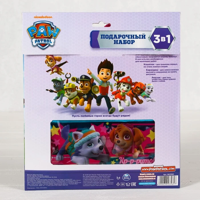 Щенячий патруль. Детский набор "Скай и Эверест" рюкзак + пенал, PAW Patrol  - фото 6