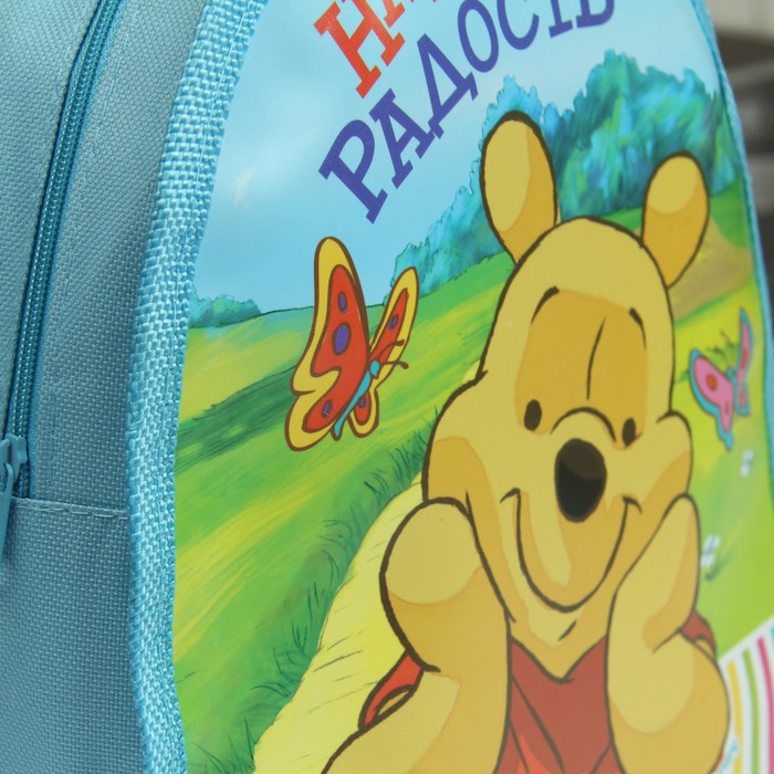 Детский рюкзак ПВХ "Наша радость", Медвежонок Винни, 21 х 25 см 