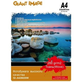 Бумага Giant Image GI-A426020W 20 листов тканевая 