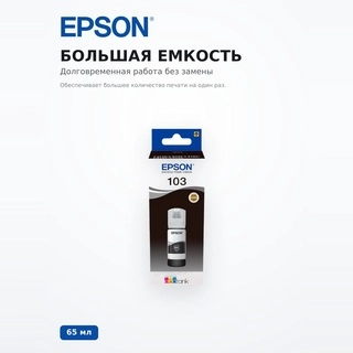 Epson сиясы 103 EcoTank (C13T00S14A) - фото 4