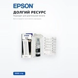 Чернила Epson 103 EcoTank (C13T00S14A) - фото 3
