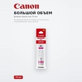 Чернила Canon GI-41 M - фото 3