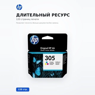 Картридж HP 305 (3YM60AE) - фото 4