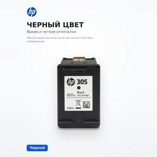 Картридж HP 305 3YM61AE черный для 2320, 2710, 2720 - фото 4