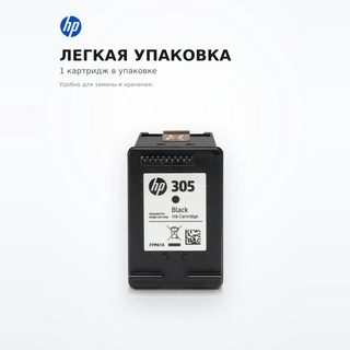 Картридж HP 305 3YM61AE черный для 2320, 2710, 2720 - фото 5