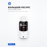 Чернила HP GT53 135ml Black (1VV21AE) - фото 3