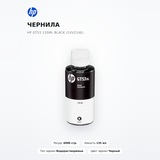 Чернила HP GT53 135ml Black (1VV21AE) - фото 2