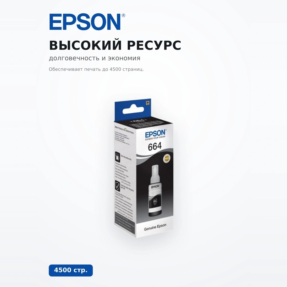 Чернила Epson L100 Black (C13T66414A) - фото 3