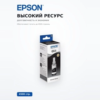 EPSON сиясы L100 Black (C13T66414A) - фото 3