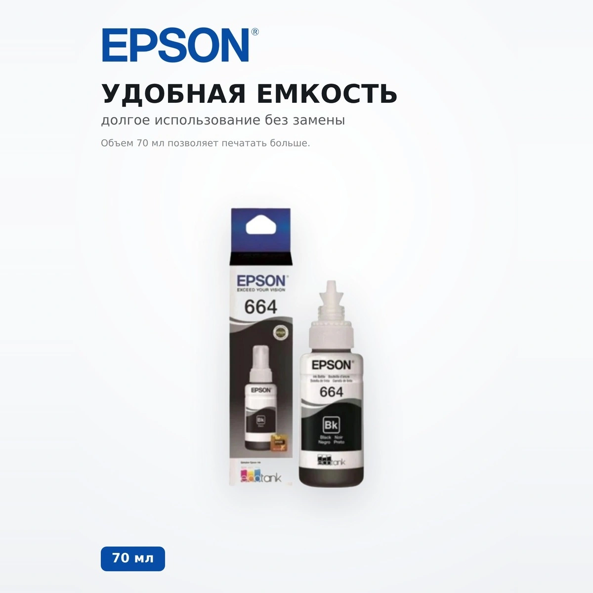 Чернила Epson L100 Black (C13T66414A) - фото 4