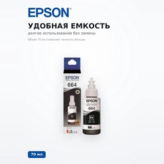 EPSON сиясы L100 Black (C13T66414A) - фото 4