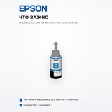 Чернила EPSON L100 Cyan ink bottle 70ml (C13T66424A) - фото 6