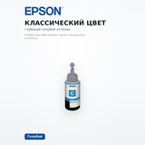 Чернила EPSON L100 Cyan ink bottle 70ml (C13T66424A) - фото 5