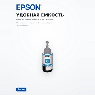 EPSON сиясы L100 Cyan ink bottle 70ml (C13T66424A) - фото 4