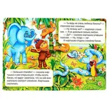 Книжка-картонка «38 попугаев. Бабушка удава». Остер Г. Б.  - фото 2