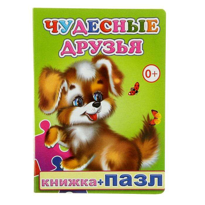Купить Книгу Друзья