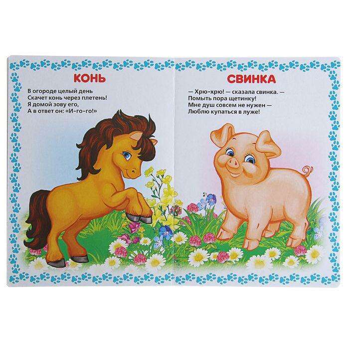 короткие стихи о животных. стишки про животных для детей. стихи о животных. короткие стихи о животных. стихи про животных для детей.