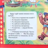 Брошюра с воротами «Теремок», 220х240 мм  - фото 6