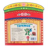 Брошюра с воротами «Теремок», 220х240 мм 