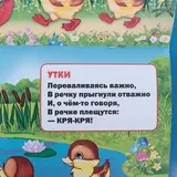 Брошюра с воротами «На ферме», 220х240 мм  - фото 4