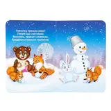 Картонные книги набор «Сказки и стихи про Новый год», 4 шт. по 10 стр.  - фото 3