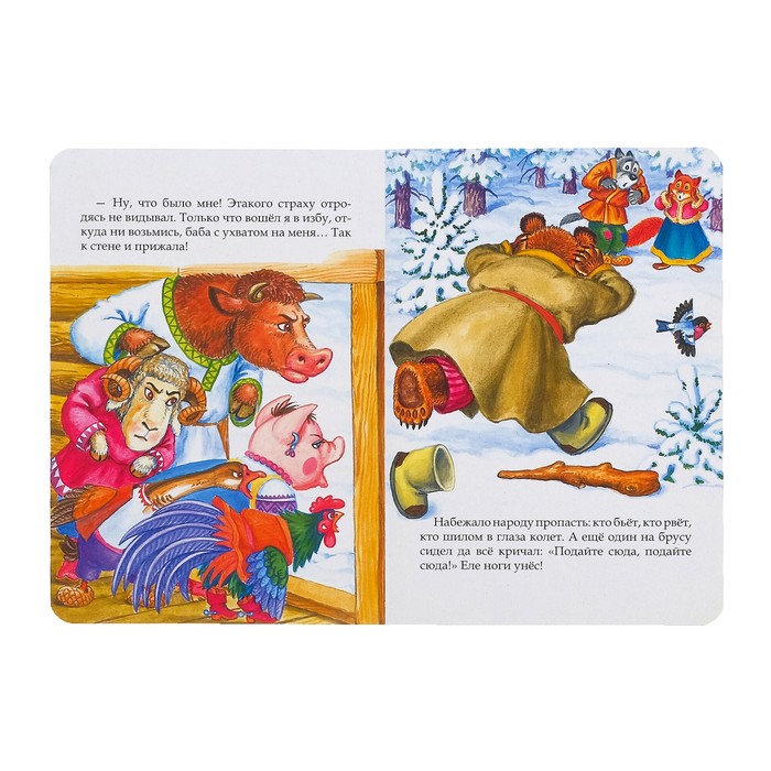 Книги картонные набор "Сказки о животных" 4 шт по 12 стр 